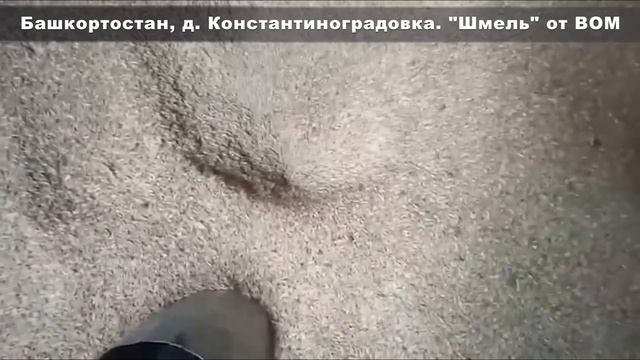 Видеотзыв зернодробилка _Шмель_ от ВОМ.