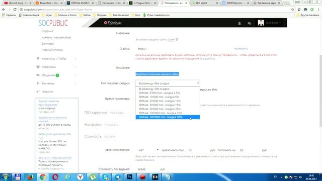Где рекламировать свою рефссылку или где заказать рефералов а так же реклама рефссылок
