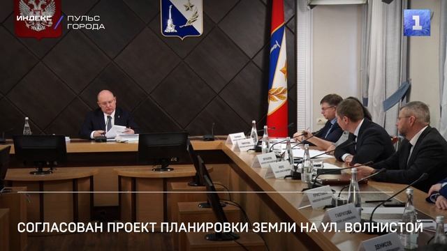 Согласован проект планировки земли на ул. Волнистой