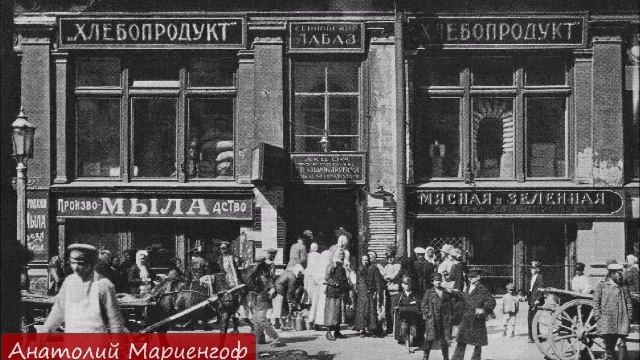 АНАТОЛИЙ МАРИЕНГОФ - "ЦИНИКИ" (1922. ГЛАВЫ 1-19)