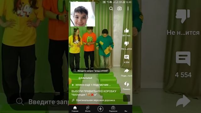 смотрю видео а4###
