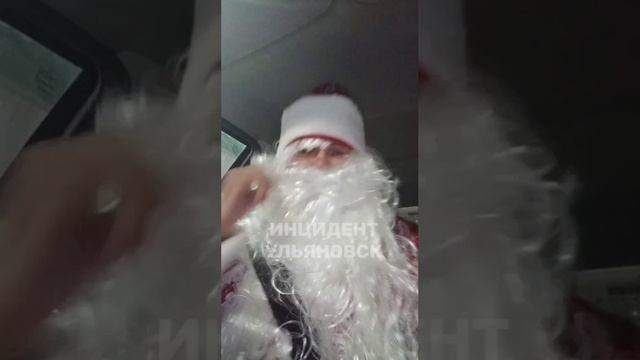 🤭 В новом городе ( ульяновск) Дедушку Мороза можно встретить в такси.