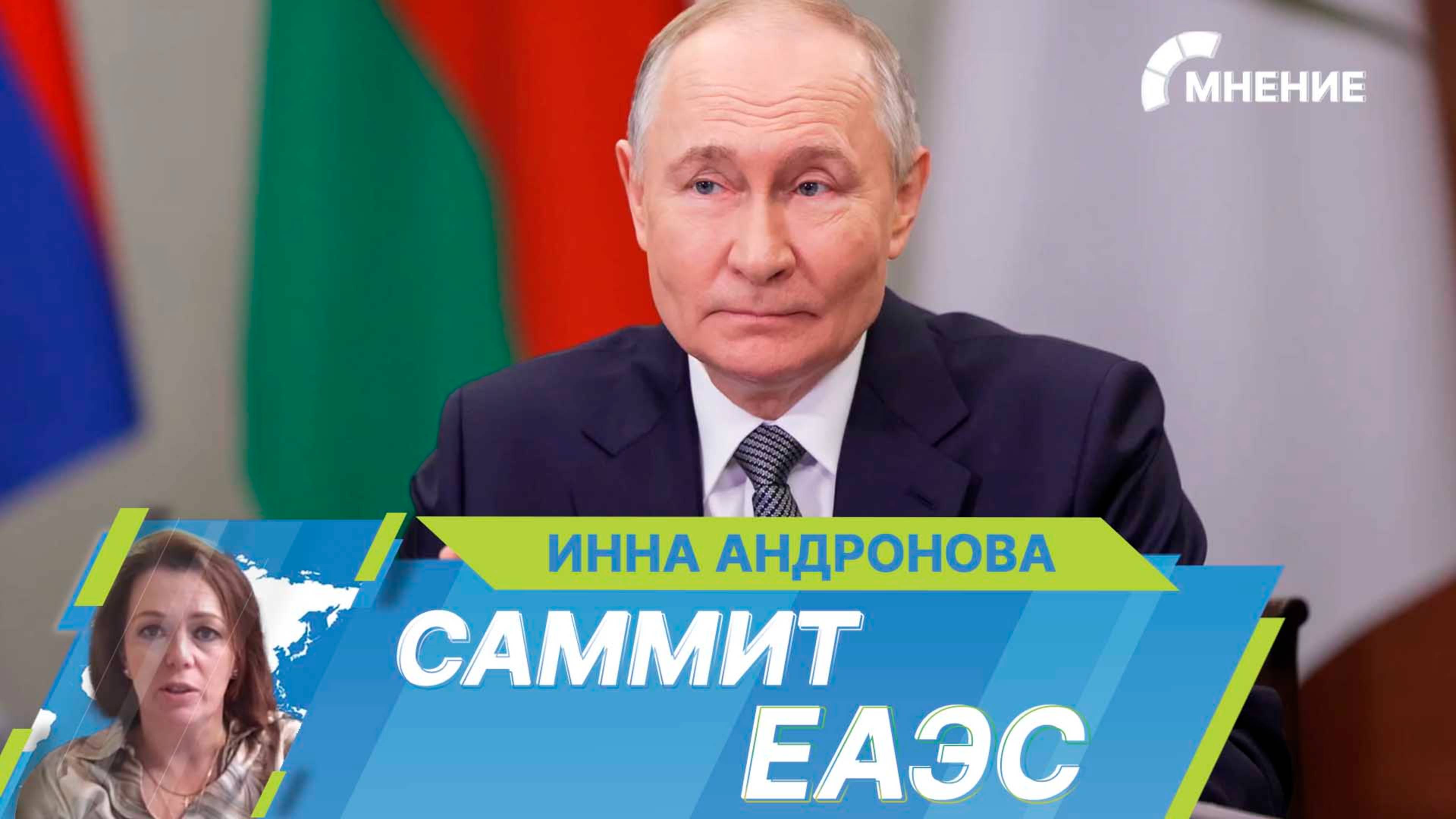 Президенты стран ЕАЭС подвели итоги года