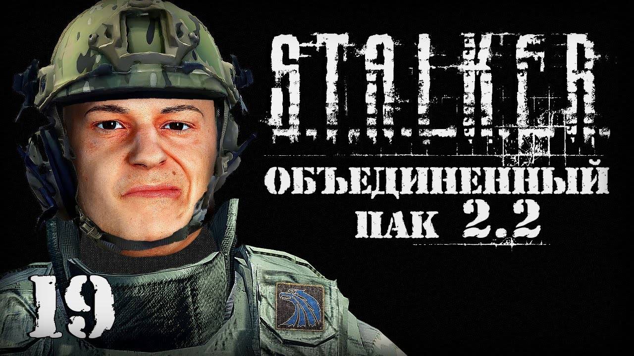 S.T.A.L.K.E.R. ОП2.2 # 019. На Болотах все пошло не так.