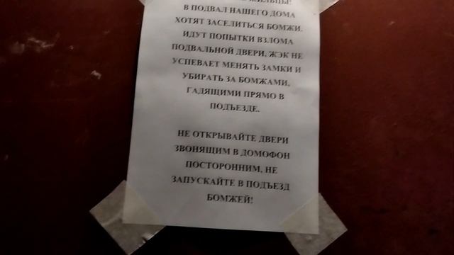 туалет в подъезде🤣