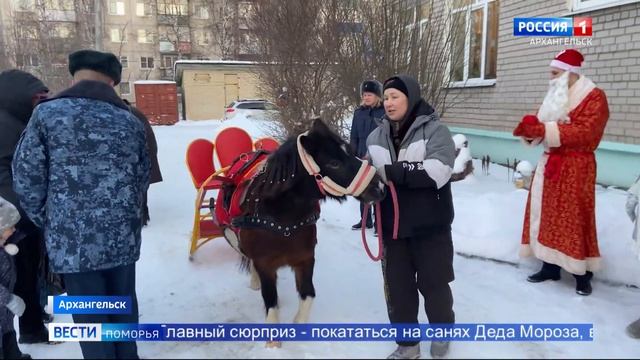 Вести Поморья_Поздравление подшефных из центра "Лучик"