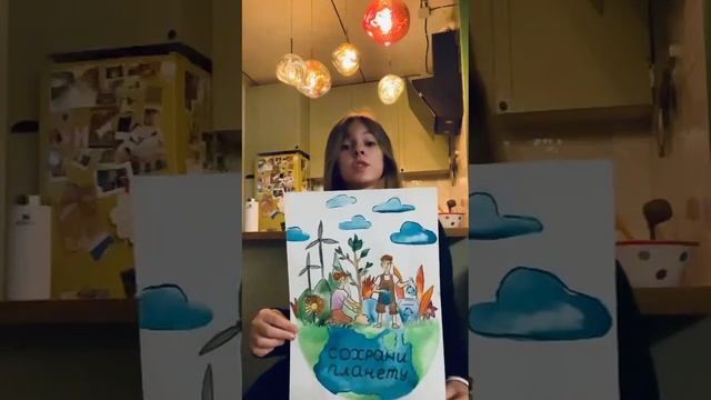 Экоплакат Хабарова Варвара го Химки