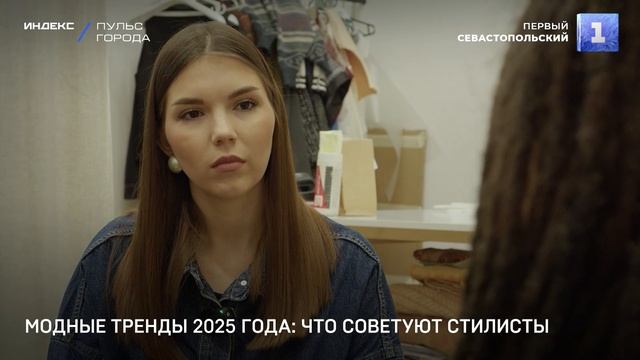 Модные тренды 2025 года: что советуют стилисты