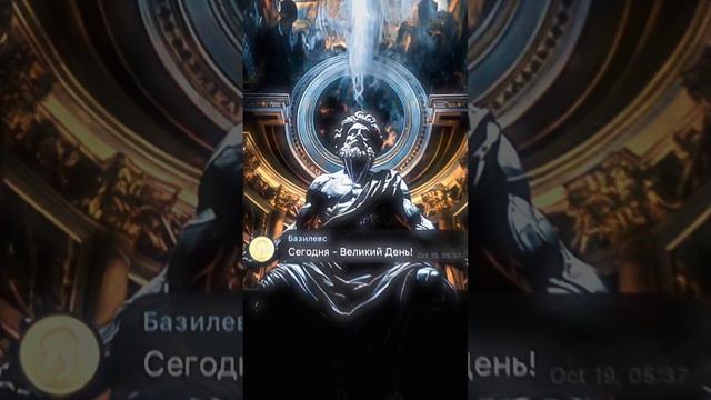 Сегодня - Великий День!
