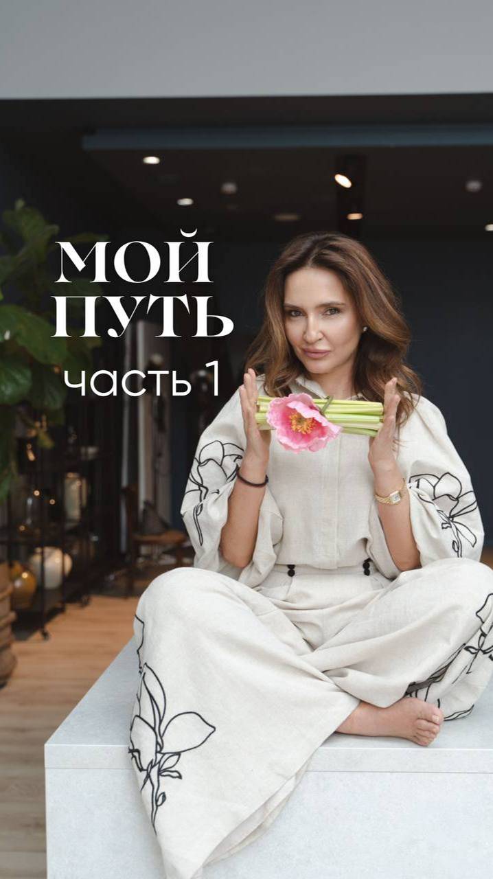 Мой путь - часть1