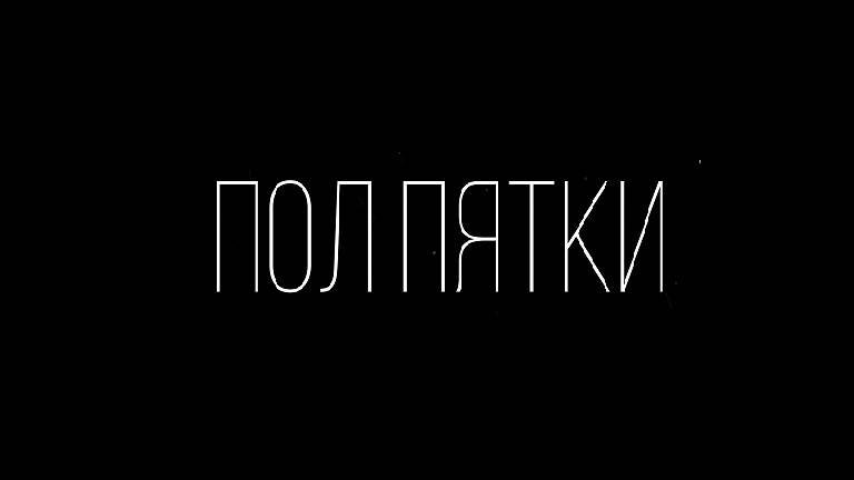 Znaki-скорая (cover)