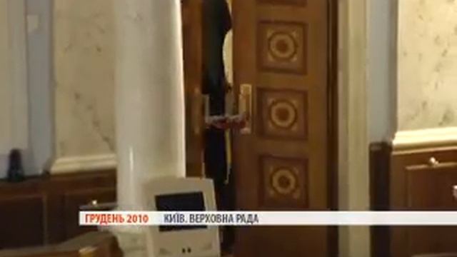 Бійки у Верховній Раді