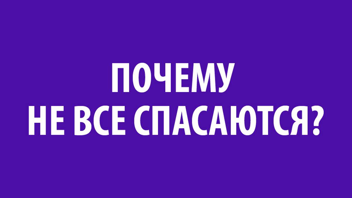 Беседа 1 "Что такое христианство" (Эпизод 7)