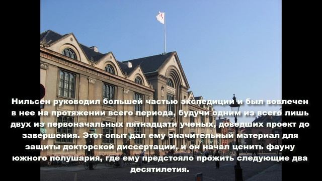 Эббе Шмидт Нильсен