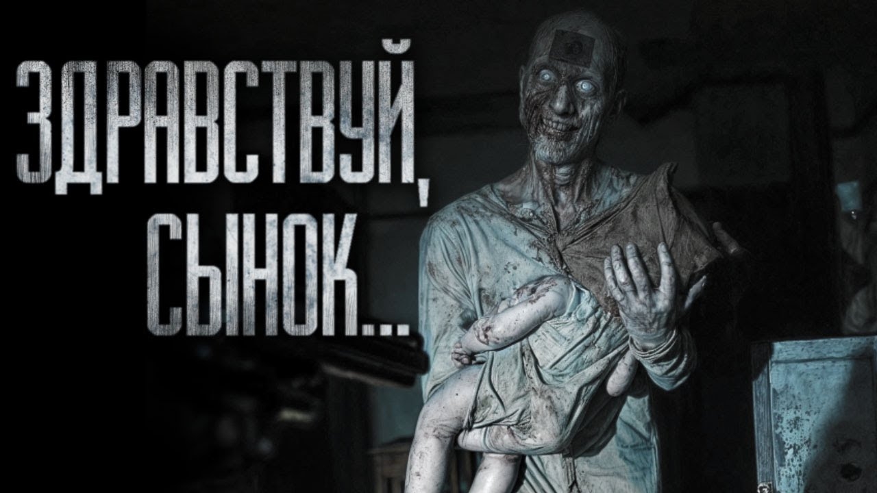 📹 ЗДРАВСТВУЙ, СЫНОК... Страшные истории на ночь 
👤 #UNDERTAKER