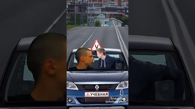 Учёба