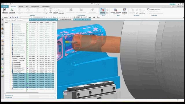 Многоосевая фрезерная обработка. Фрезерная обработка в NX. Mill multi axis NX