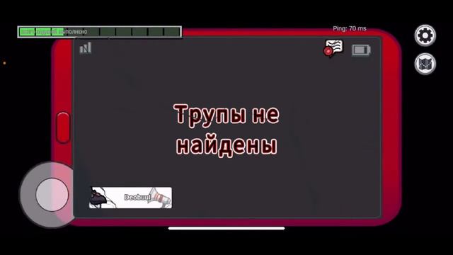 Смотрите как я играю в Among Us через Omlet Arcade!