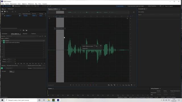ОБРАБОТКА ГОЛОСА В Adobe Audition 2020