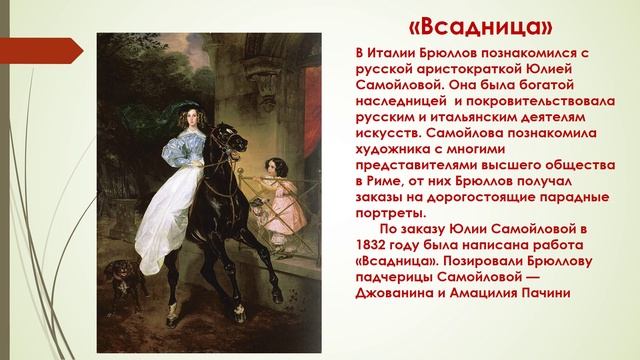 Презентация онлайн «Гениальный живописец». Изобильненская сельская библиотека