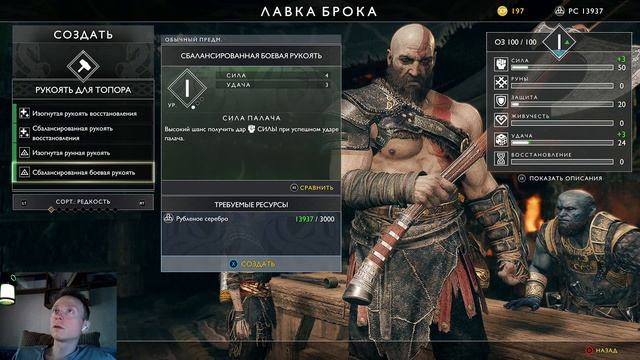God of war прохождение с комментариями #6 Добрый змеи и новый мир