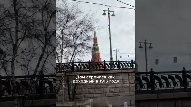 🏠В Москве продают мрачную квартиру у Кремля за 46 млн рублей🏠