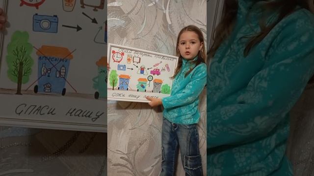 Экоплакат Стипанова Настя го Раменское