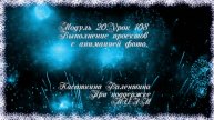Веселого Нового года!