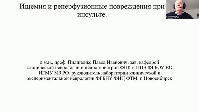 Научная конференция "Спорные вопросы неврологии" 25 марта 2023 г.