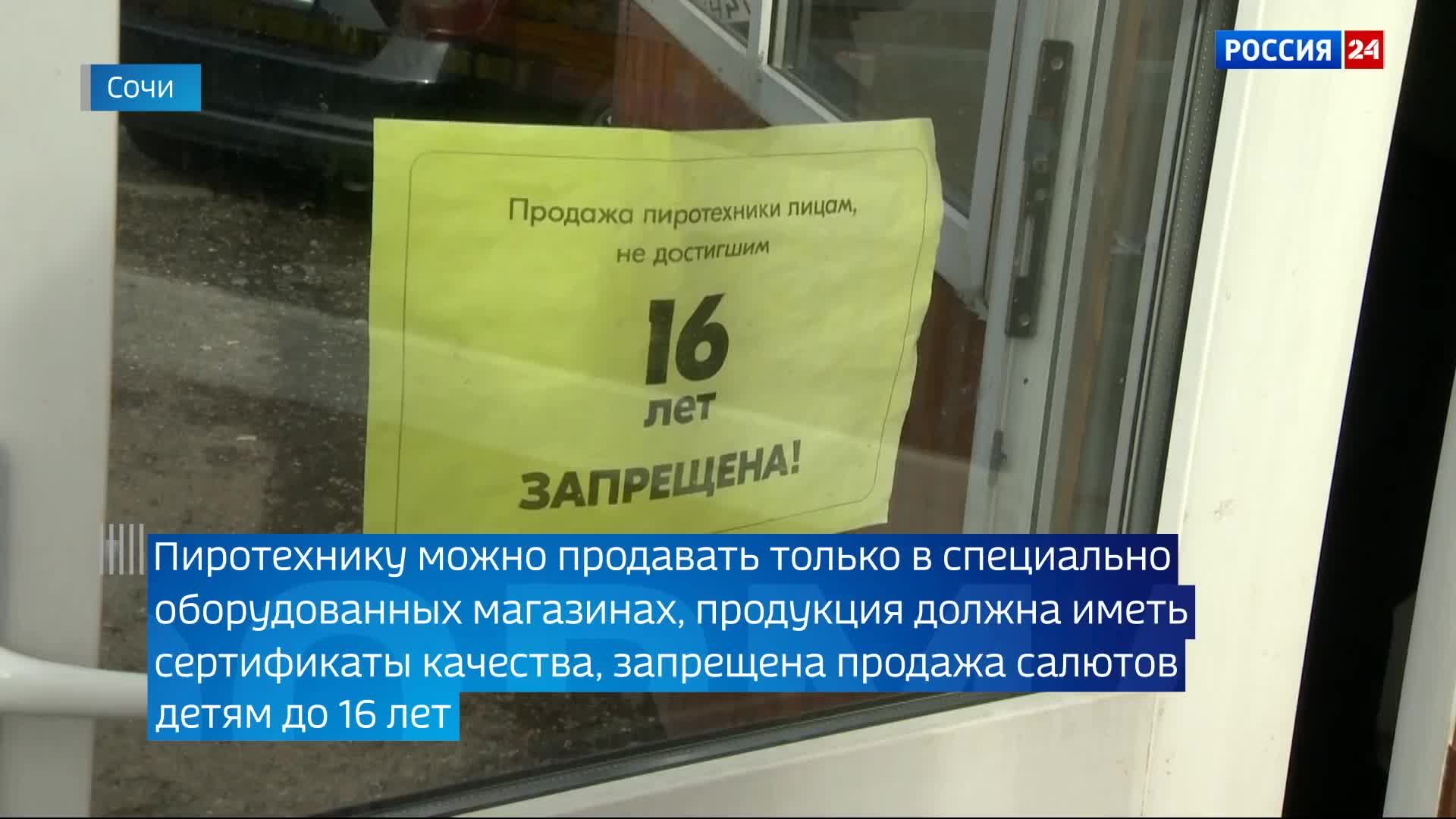27.12.2024 Вести Сочи 17:30