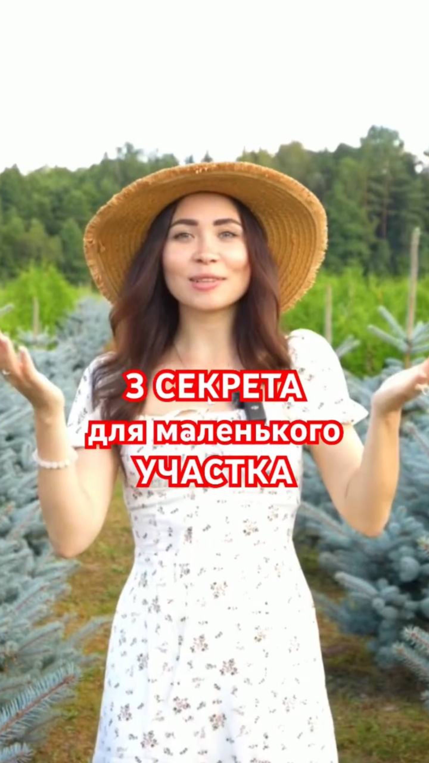 Маленький участок БУДЕТ выглядеть БОЛЬШЕ, если делать так
