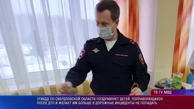 УГИБДД ПДМ в больнице_1