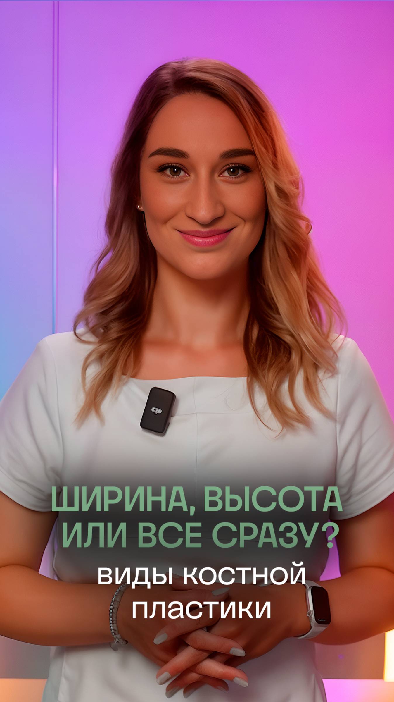 Какими методами восстанавливают кость челюсти? 🛠️| Отвечает стоматолог сети клиник ПрезиДЕНТ💚