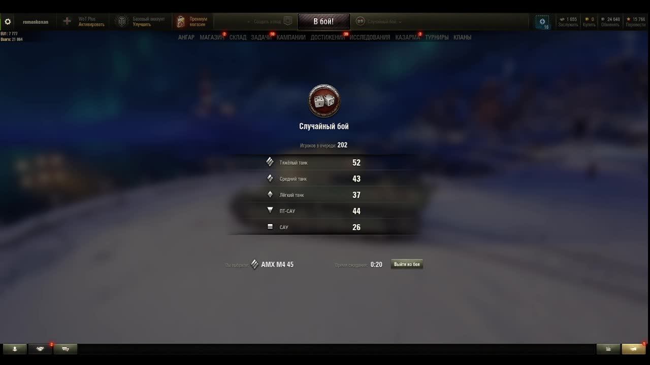 играю в танки World of tanks