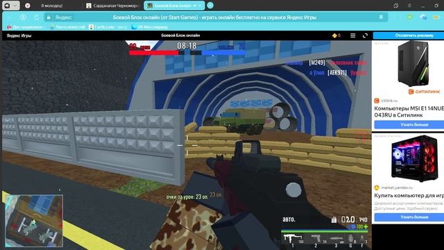 Боевой Блок онлайн (от Start Games) - играть онлайн бесплатно на сервисе Яндекс Игры — Яндекс Браузе