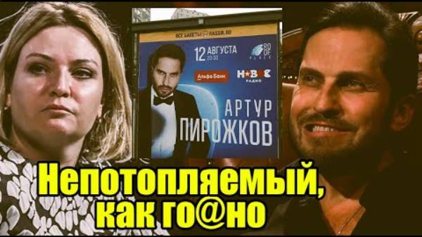 Хватит делать из людей скотов! Петербуржцы бойкотируют выступление Реввы