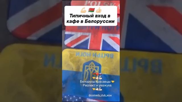 Кафе "Славяночка". Беларусь.
