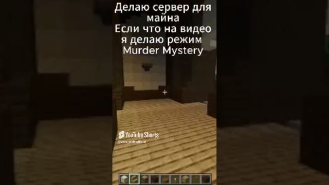 Сервер для Майнкрафт !