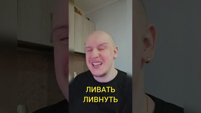 Молодёжный сленг - #4