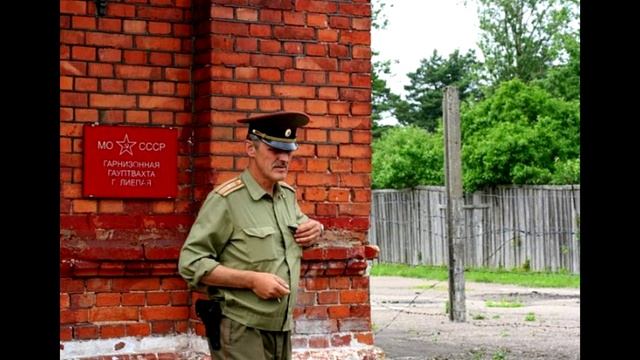 Две роли на губе (30 курс ЛВВИУС)