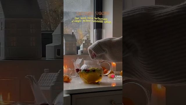 доброе утро