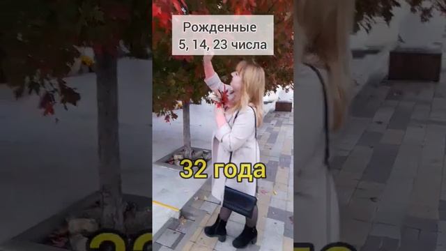 Удачный возраст. Часть 2.