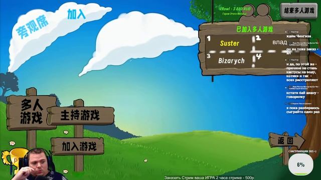 РАСТЕНИЯ против ЗОМБИ играем в КООП в честь Шустера и Виана | Plants vs. Zombies
