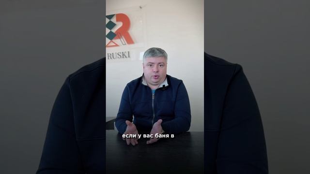 Дом с баней - стоит ли рисковать?