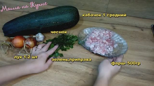 Кабачковые котлеты с фаршем пошаговый рецепт