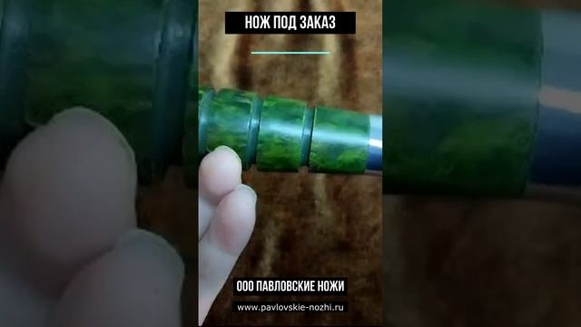 Нож под заказ