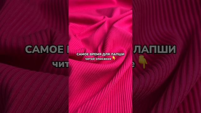 Сегодня лапша люкс от 2х метров - 680₽, вместо 850р. 4 самых цвета😍 заказы пишите в сообщения ВК