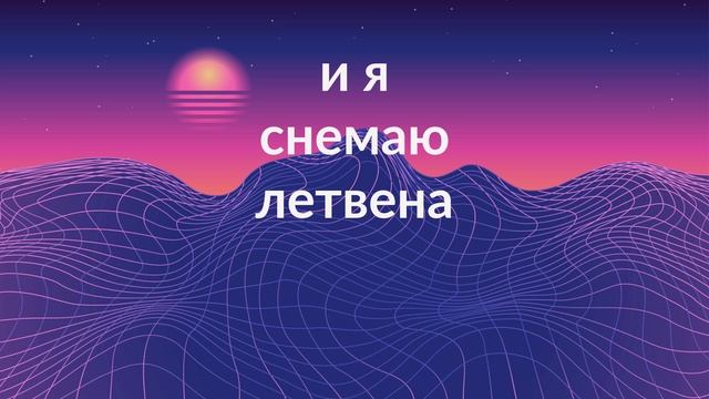 ну крч круто ведева