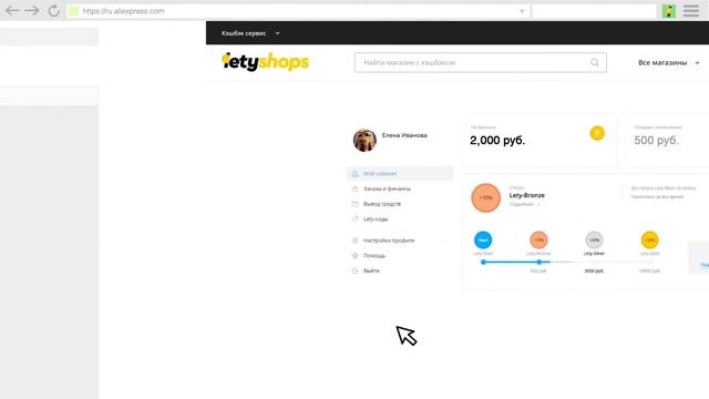 Кэшбэк сервис letyshops. Letyshops отзывы