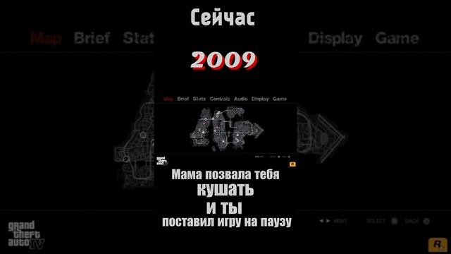 Вернуться в прошлое нельзя... #ностальгия #gta4 #игры